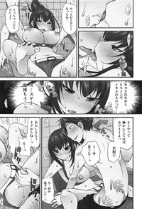 [Matsutou Tomoki] Exchange ~Osananajimi to Irekawari!?~