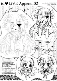 (C86) [Sem;Colon, Moco Chouchou (Mitsu King, Hisama Kumako)] idoLiVE Tsuika Kouen Yoru no bu [Chinese] [脸肿汉化组]