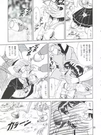 [Cross Fight!! (Gattai Soutou)] Sacrifice Kanzenhan (Magic Knight Rayearth)