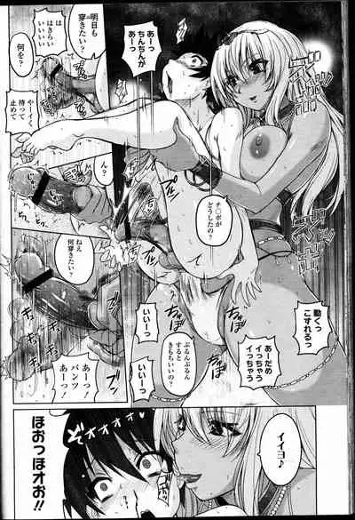 Pants-jou no Mono o Haita Mama Shugi