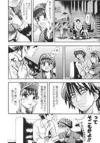 [Shiwasu no Okina] Shining Musume. 1. First Shining