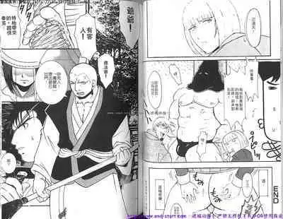 Kinniku Otoko vol.08