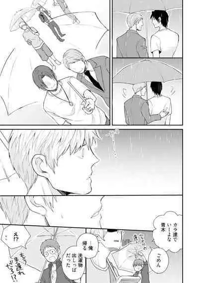 Sekai wa Sonnani Warukunai