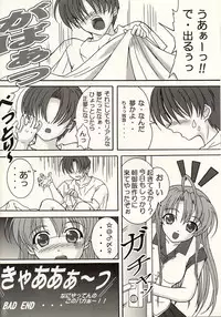 (SC16) [Hakattana Kowappaazu (Hiramitsu Asagi)] Seaside Love Story (Pia Carrot e Youkoso!! 3)