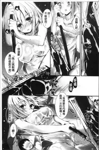 [Yagami Shuuichi] Megumi no Oshigoto | 淫女神的例行公事 [Chinese]