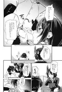 (C92) [S・D・Works (███)] Hayasui wa Shota Teitoku No o ◯ n po o Ijimete Manzoku ❤ (Kantai Collection -KanColle-)