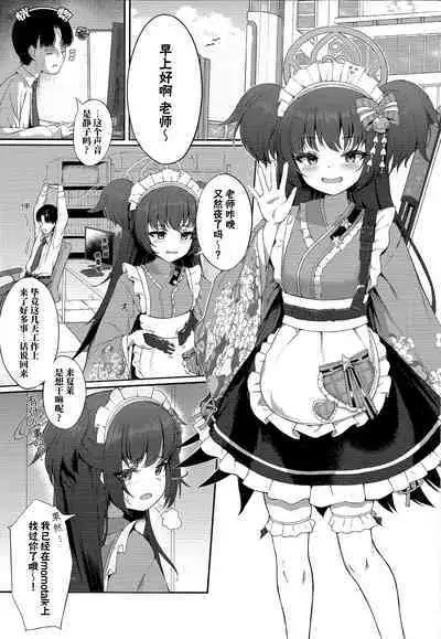 Momoyo no Yuuwaaku | 百夜的诱惑