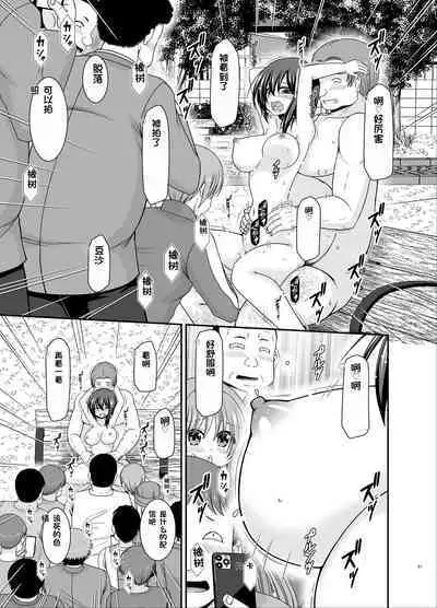 Netorare Roshutsu Shoujo 3