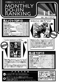 Comic Megaplus Vol 28 [2006-02]