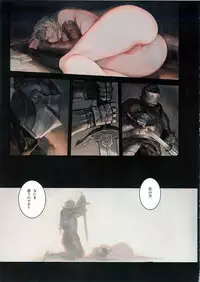 (C94) [Aoin no Junreibi (AOIN)] DARK DESIRE (DARK SOULS III)