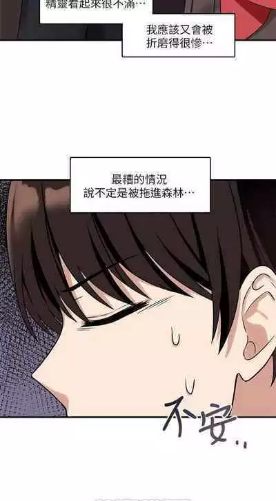 Elf Who Likes to be Humiliated Chapters 11 to 20