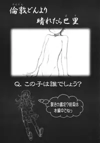 [Harumankai] londondon yori haretara pari (Ashita no Nadja)