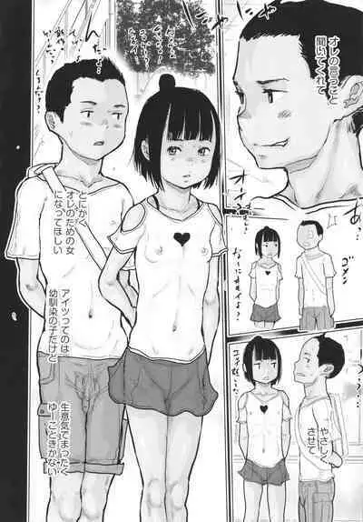 Hiyake to Wareme to Ura-Video no Natsu