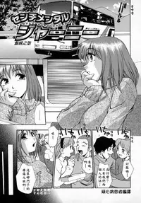 [Kirara Moe] Kyouen [Chinese] [疑心病患者個人漢化]