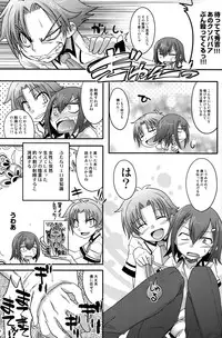 (C81) [Ego Dance (Nanamatsu Kenji)] Fortune Favours Fools (Baka to Test to Shoukanjuu)