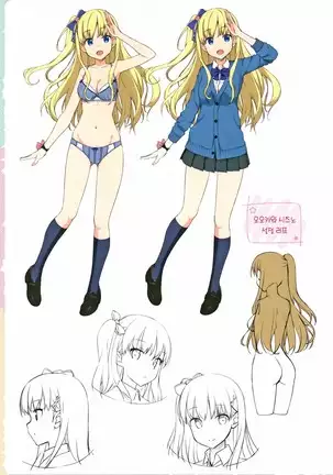 Toshishita Syndrome | 연하 신드로옴