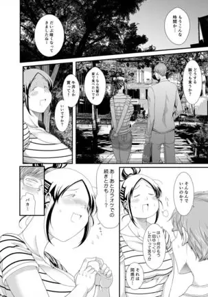 Choudo Ii Onna After Harajuku Date Hen Ge