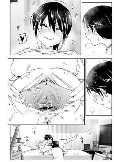 [Supe (Nakani)] Onei-chan to Guchi o Kiite Ageru Otouto no Hanashi - Tales of Onei-chan Oto-to | 姊姊與傾聽怨言的弟弟 (1) [Chinese] [Digital]