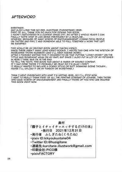 Kiriko to Ichaicha Ecchi Suru Dake no Hon | A book that's all about having lovey dovey sex with Kiriko