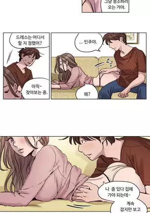 Atonement Camp Ch.0-50