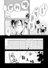 [Okawa Mihara] Kyuuketsuki wa Shinzou no Yume o Miru 1-4 | 吸血鬼夢想著擁有心臟 1-4 [Chinese] [Digital]