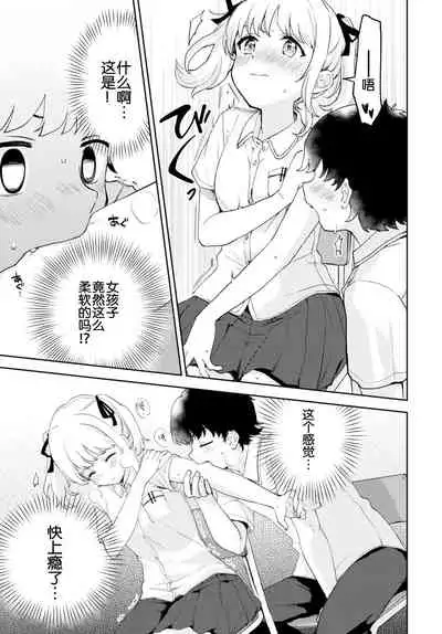 正しい噛み癖矯正法？