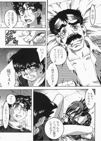 (C73) [club54 (Ichigo Mark)] DIVE INSPECTION (Betterman)