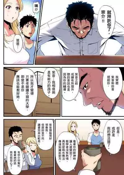 [Kuroto] Gal Mama to Pakopako SEX ~ Hitozuma no Chouzetsu Teku ni Majiiki Zecchou! | 與辣妹媽媽淫猥啪啪SEX～人妻的性愛技巧讓人爽翻天！ Ch. 1-20 [Chinese]