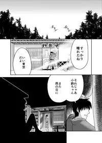 [Yosutebito na Mangakaki (Tomoki Tomonori)] Watashi no Jii de Bokki Shitanara Watashi no Sekinin desu yo ne... (Touhou Project) [Digital]