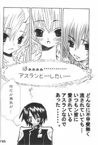 (C68) [C.Bjim (Togawa Hanamaru)] SPACE PINKISH (Mobile Suit Gundam SEED DESTINY)