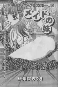 Comic Candy Club 2004-04 (incomplete)