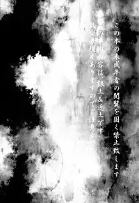 (C80) [Omomuki High Jump (Konpane)] Rojiura Pornography (Gintama)