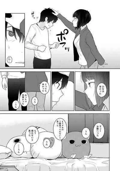 COMIC Ananga Ranga Vol. 107