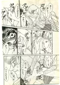 COMIC Papipo Gaiden 1998-03