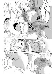 (C84) [99mg (Coconoe Ricoco)] Otouto no Chippai kara Oppai ga Deru You ni Natta Ken