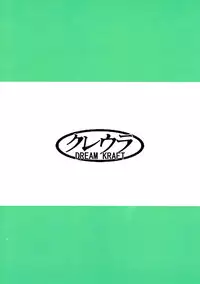 [Kureura Seisakujo (Gin Jyuji)] Do-M 3-2 (Kantai Collection -KanColle-)