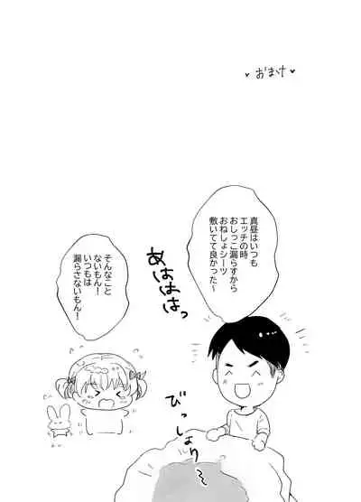 Onnanoko no Kakkou de H Shiyo