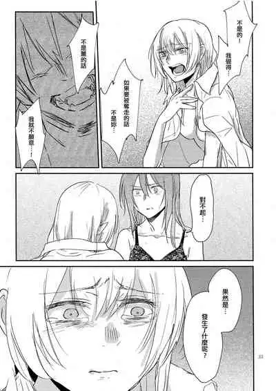 (BanG Dreamer's Party! 10th STAGE) [Sunezumi Fauvism (Jingo Kajiki)] Kimi no Tame ni Watashi ni wa | 我為了妳 (BanG Dream!) [Chinese] [EZR個人漢化]