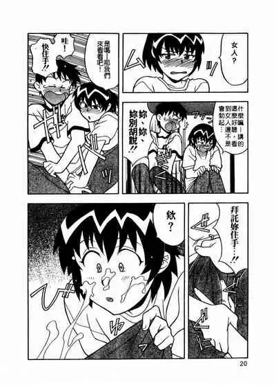 Dokushinryo Kuushitsu Ari! Vol. 1 | 單身宿舍辣美眉 Vol. 1