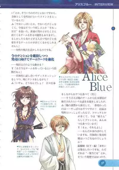 Official Alicesoft Full Completion Guide 2 (PC-CUPID)