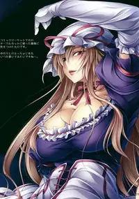 (C78) [Desuno!! (Fuyuwa Kotatsu)] Touhou Boss Rush!!+ (Touhou Project)