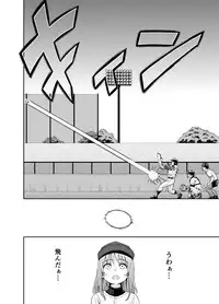 [Gachonerou] 中出しまんが