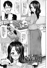 COMIC HANA-MAN 2013-12