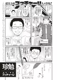 COMIC Shitsurakuten 2019-05