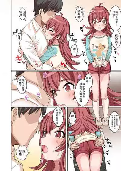 [Haru Koubou (Harukoubou Norimaki)] Shiny Ero Side B (THE iDOLM@STER: Shiny Colors) [Digital][Chinese]【枫原万叶汉化】