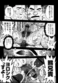 [Senkan Komomo] The prosperity diary of the real estate agency at the station front - chapter 3