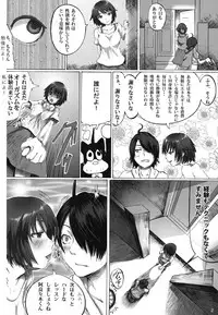 (C83) [Neko Pantsu] Tamakimonogatari (Bakemonogatari)