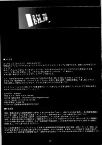 (C79) [MISS BLACK OFFLINE (MISS BLACK)] Sentou Yousei Shoujo Kaya (Yukikaze)