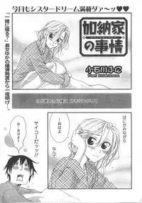 COMIC CanDoll 2008-03 Vol. 50