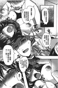 [Aida Mai] Kanjuku Torozuma [Chinese]